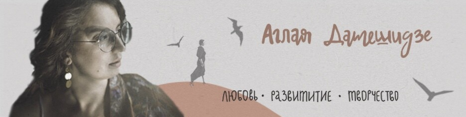 [Аглая Датешидзе] Растанцовка (2022)_0.png